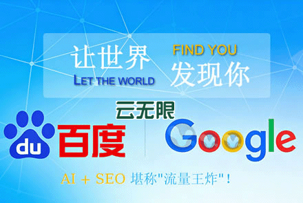 网站关键词seo